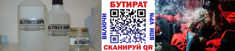 БУТИРАТ вода  закладки  Камызяк 