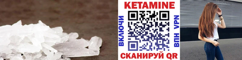 Кетамин VHQ  нарко площадка какой сайт  Камызяк 