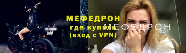 мяу мяу кристалл Бронницы