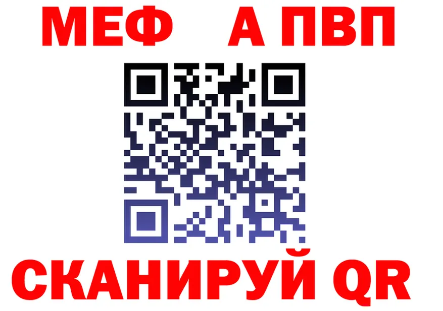 МЕФ мука зеркало площадка МЕГА Камызяк