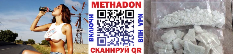 закладки Камызяк МЕТАДОН белоснежный